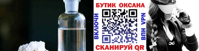 Бутират Butirat  Калачинск 