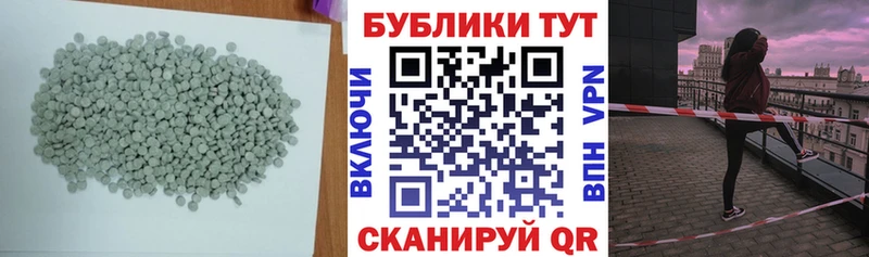 Ecstasy 280 MDMA  Калачинск 