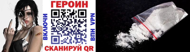 Героин Heroin  Калачинск 