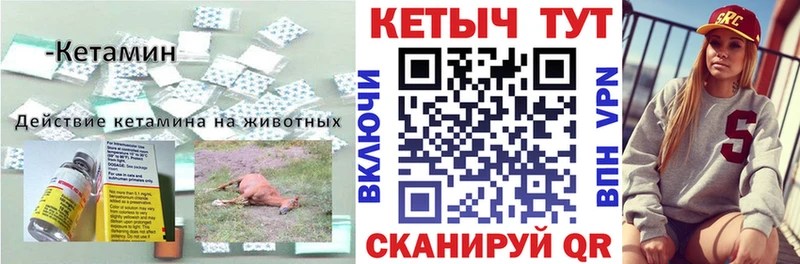 mega ССЫЛКА как найти наркотики Калачинск КЕТАМИН VHQ