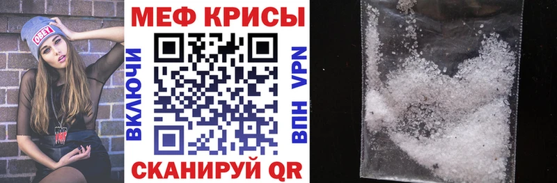 Меф мяу мяу мука Калачинск