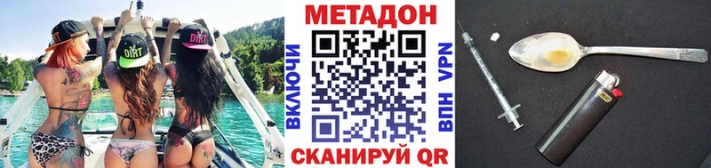 МЕТАДОН methadone  Калачинск 